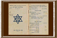 חיה צורף-בקר, תעודת עליה מהסוכנות