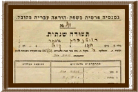 אסתר רויטנברג, גימנסיה תרבות, קובל