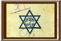 תעודת עליה של יצחק קרמר