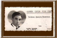 הקישו להגדלה